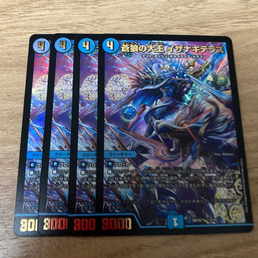 Isa Winona Terrace, Great King of the Blue Wolves, VR 25/130