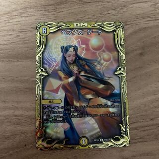 Heaven's Gate (20th SP Rare Spec) R-foil 19B/20