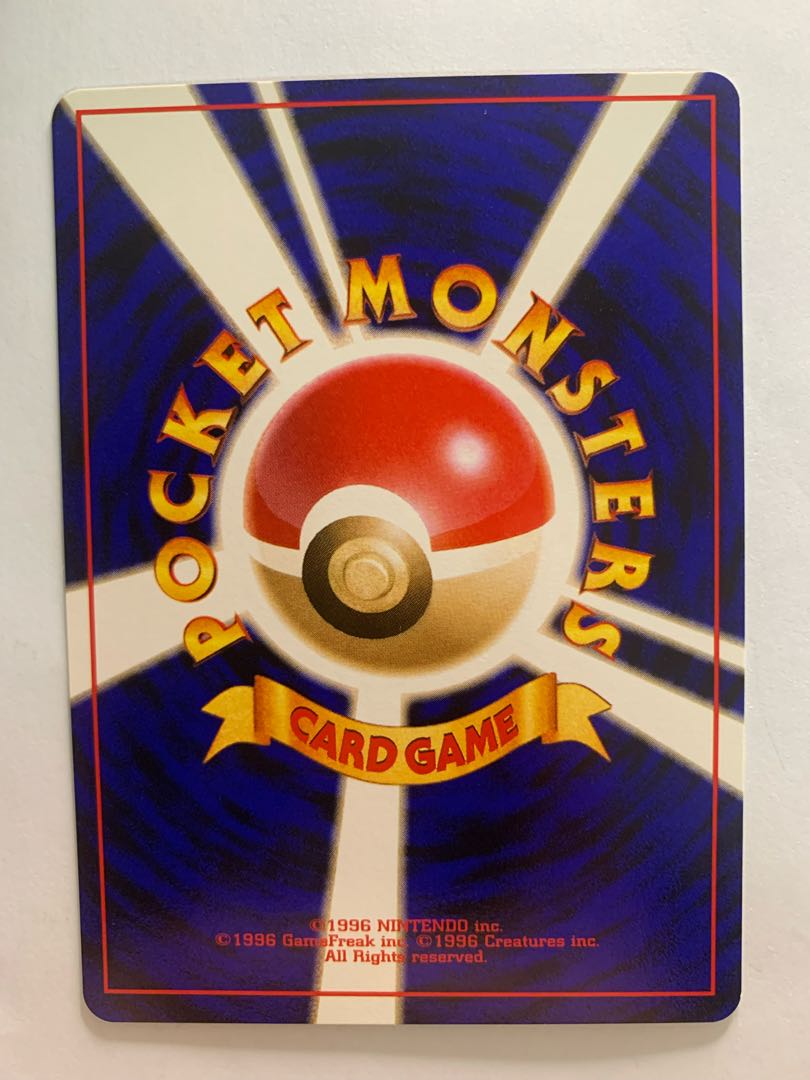 Poliwhirl/Quick Starter Gift Edition (unmarked) Pokémon card old back