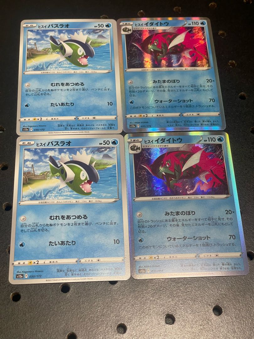 Jade idaite R 013/071