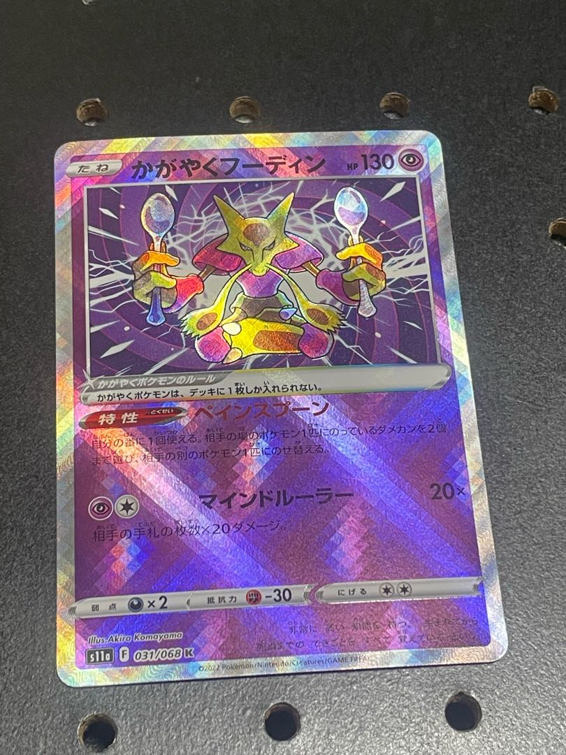 Alakazam K 031/068