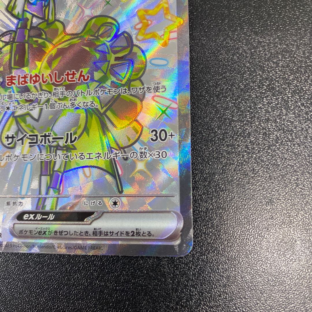 Questetra ex SSR 323/190