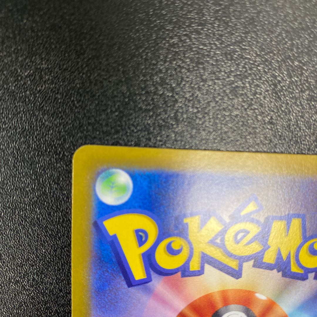 Questetra ex SSR 323/190