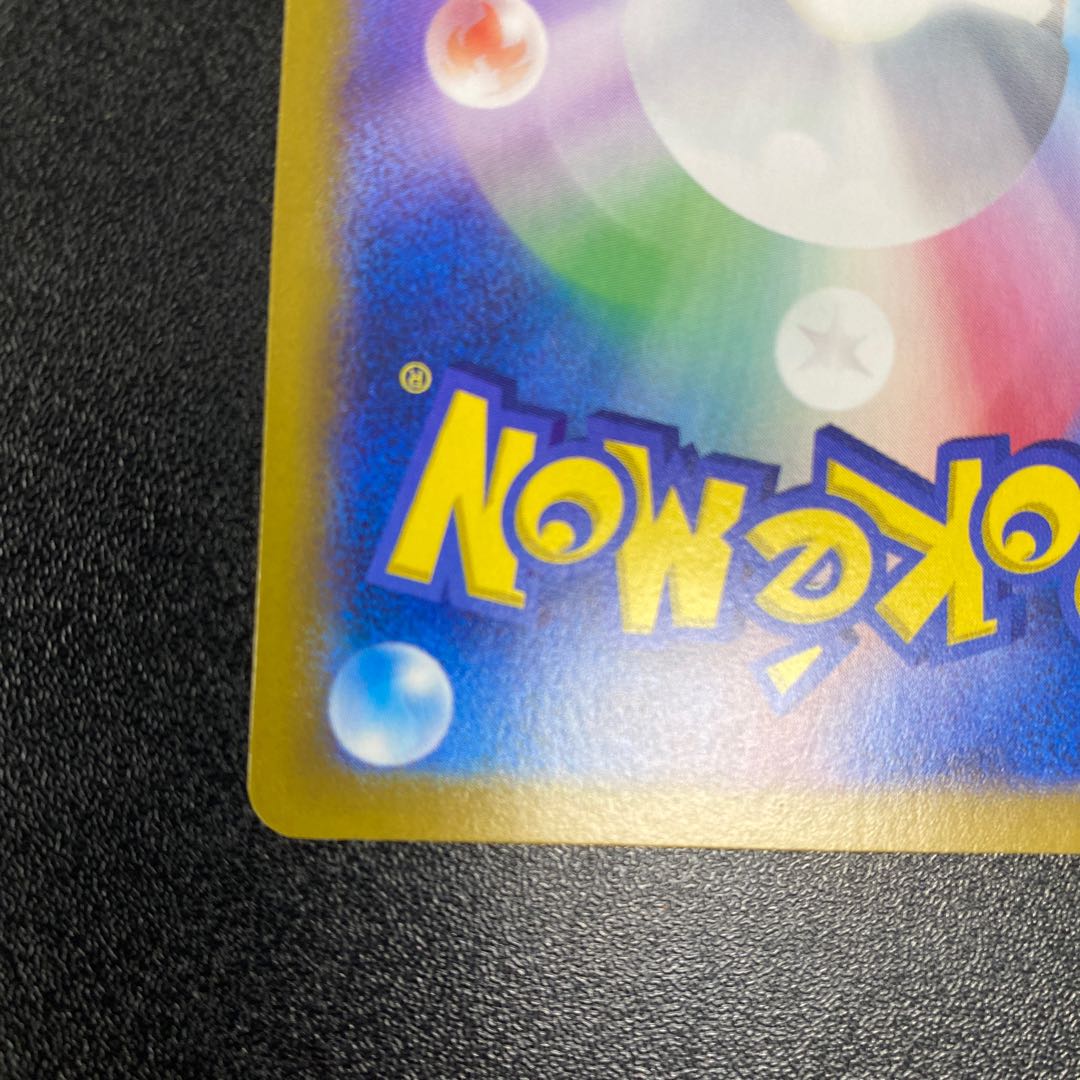 Questetra ex SSR 323/190