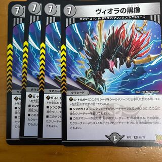 ヴィオラの黒像 R 18/76