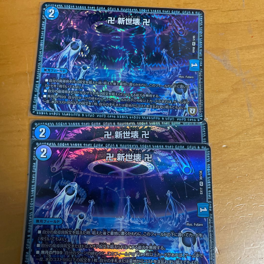 Manji Shinseibutsu Manji VR