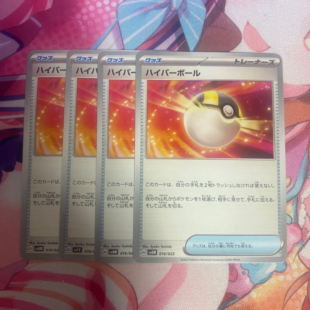 Ultra BallTD 016/023