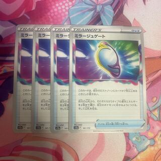 ミラージュゲート 141/172