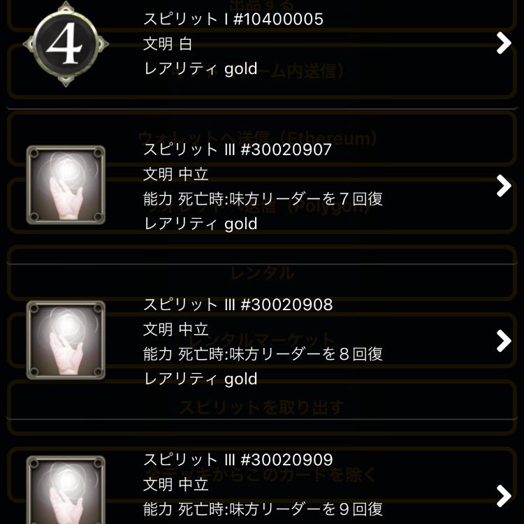 One spirit that can be taken out of the Yin-Yang Master Iroha