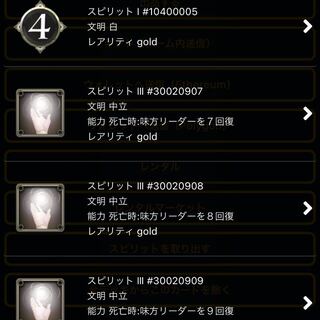 One spirit that can be taken out of the Yin-Yang Master Iroha