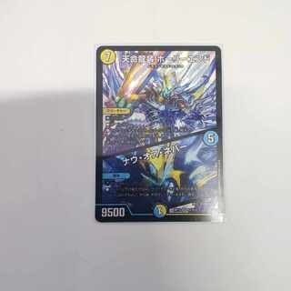 Tenmei Ryuzo Holy End/Now or Never SR S1/S12