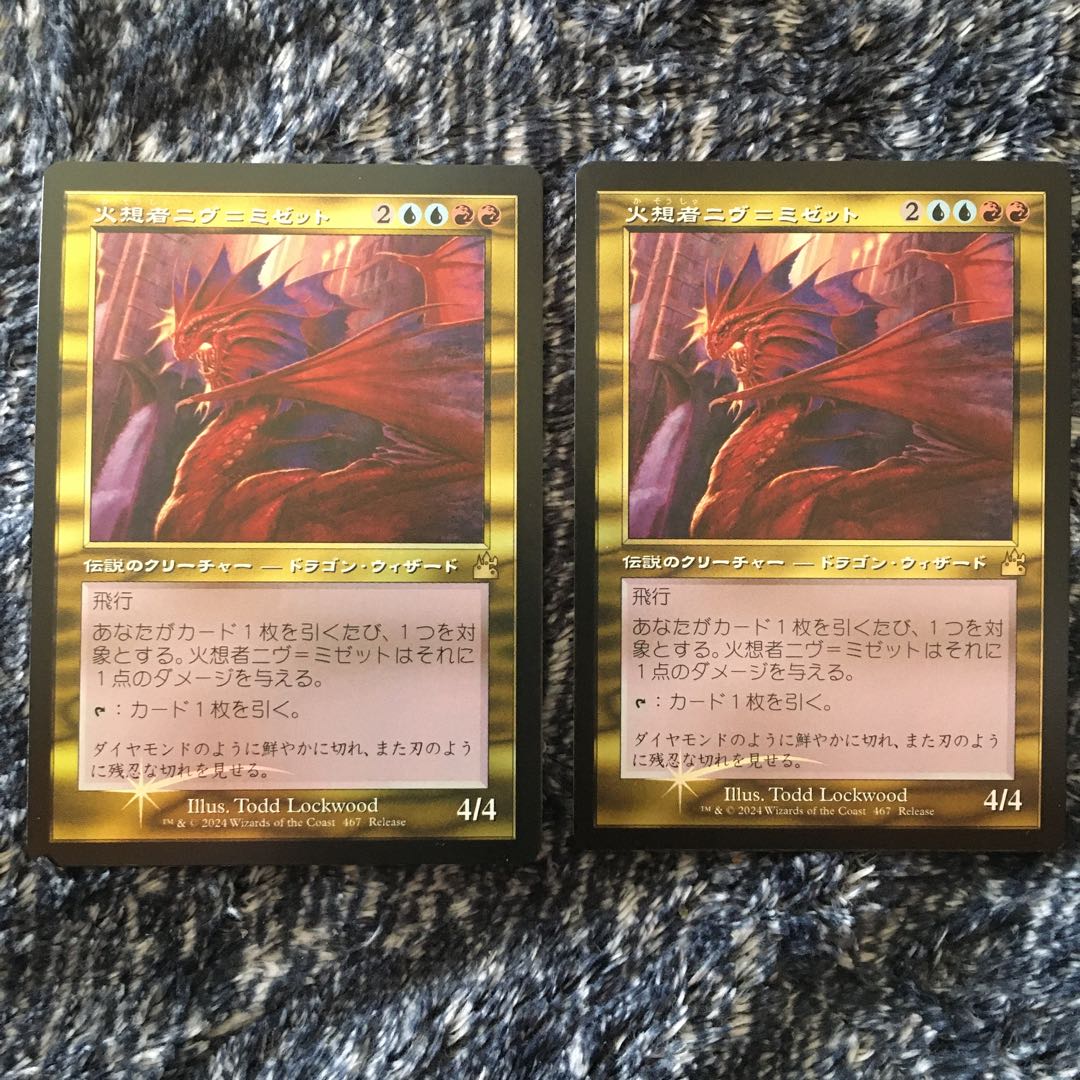 Niv-Mizzet, the Firemind Promo 2 copies