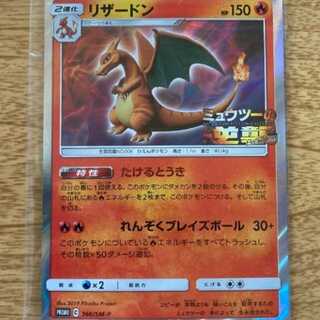 Pokemon Card Charizard
