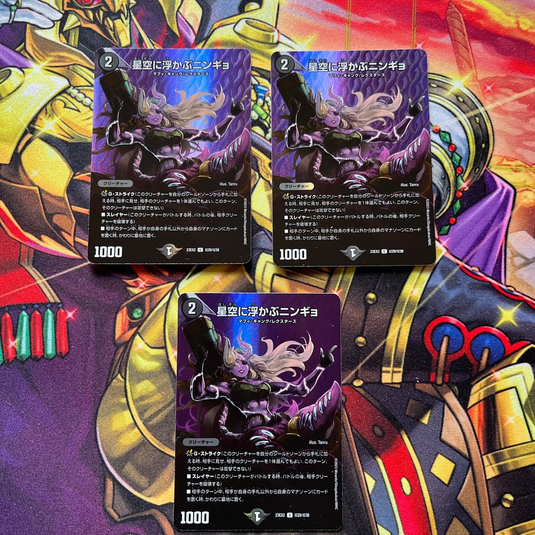 Ningyo in the starry sky U-foil Psychic29/Psychic38