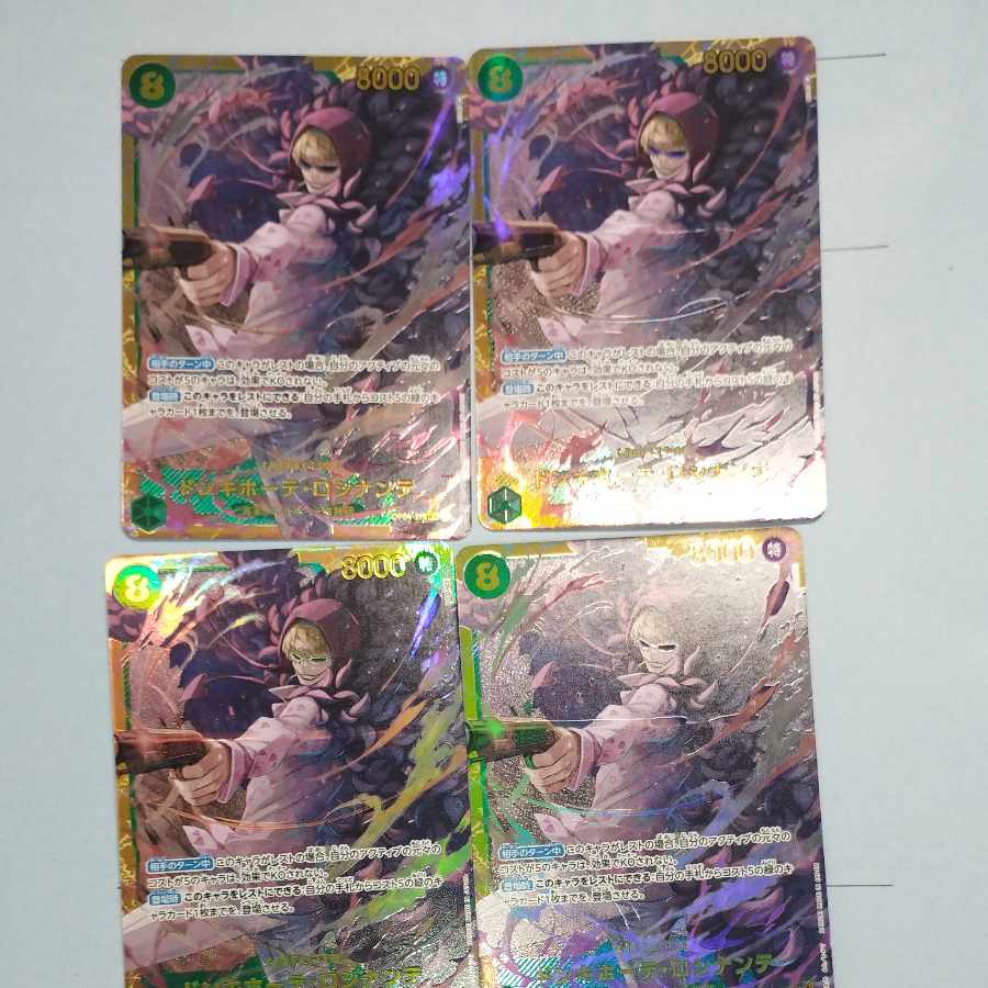 ドンキホーテ・ロシナンテ SEC OP04-119