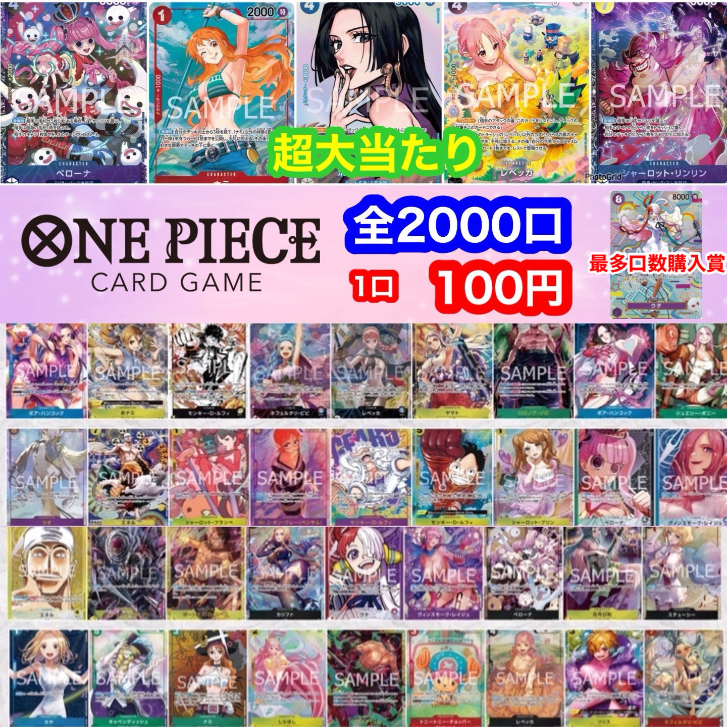 One Piece Card Game 100 yen Low Oripa Total 2000 units One Piece Card