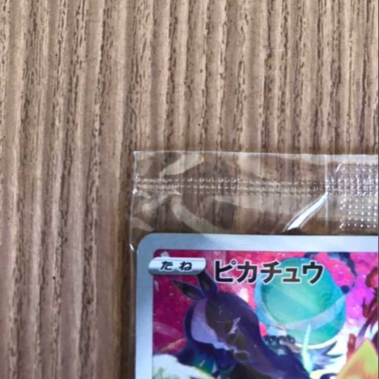 Pokéka Precious Collector Box Appendix Pikachu Promo Unopened Card