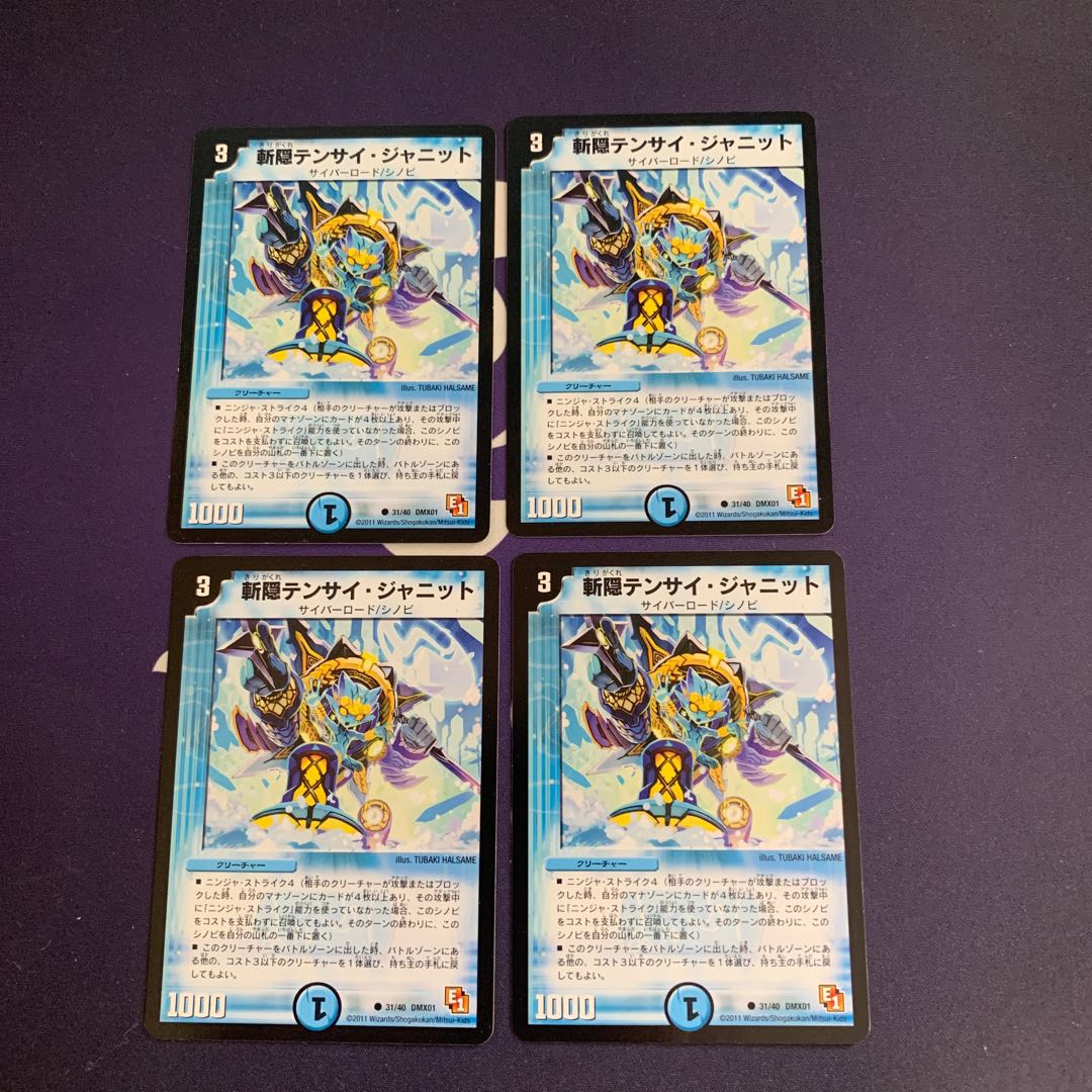 Zan-Yin Tensai Janit C 31/40