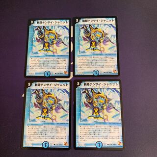 Zan-Yin Tensai Janit C 31/40