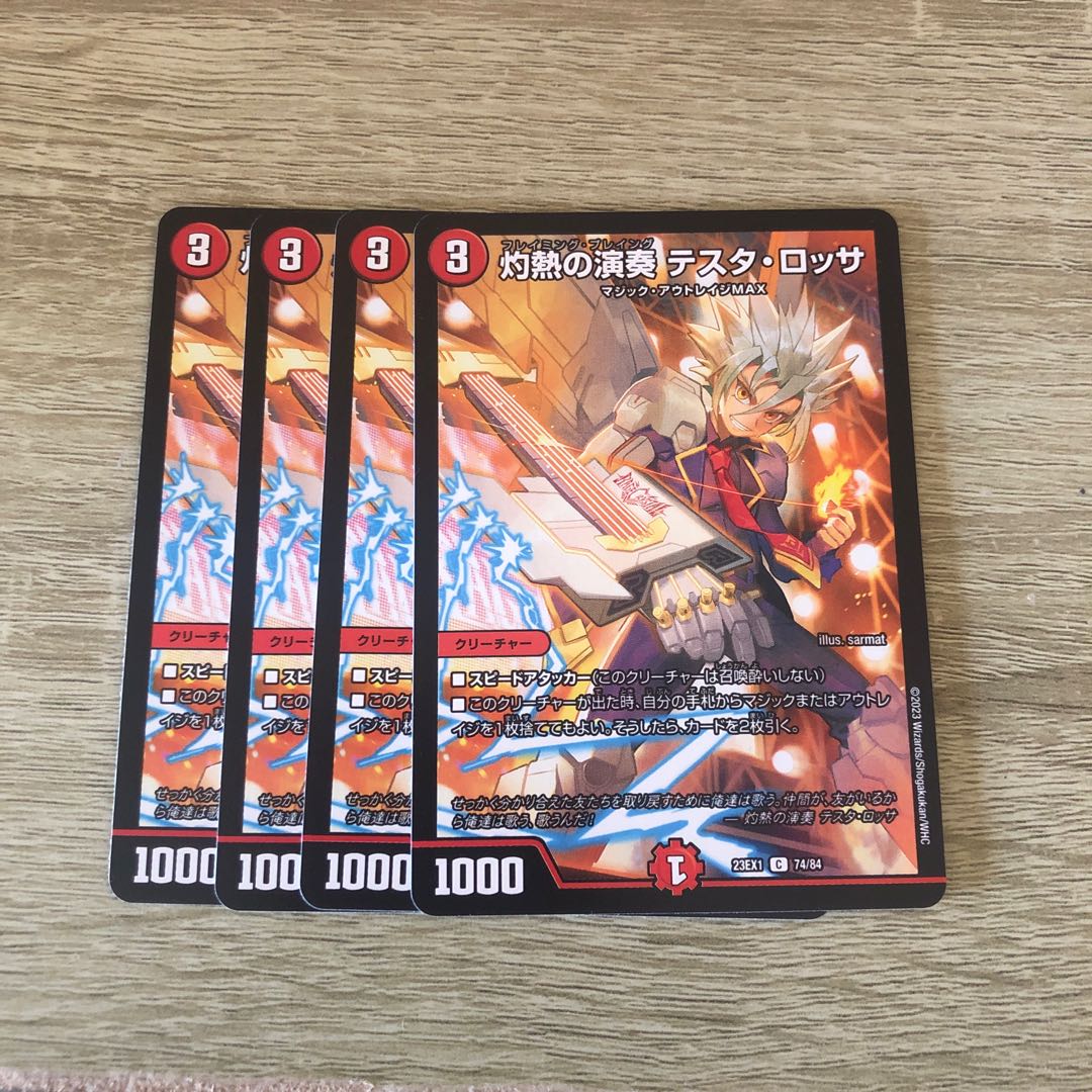 Burning Performance Testa Rossa C 74/84