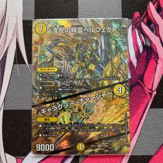 Spirit of Domination Perfected｜Galaxy Charger SR 1/5 God Art