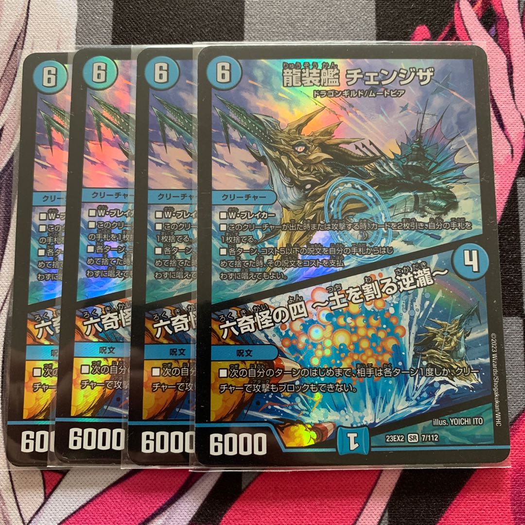 Ryuso-Ship Change the|Rokkikai no 4 -Dirt-cracking reverse waterfall- SR 7/112