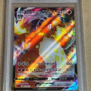 Pokémon Cards PSA10 Charizard VMAX Starter Set