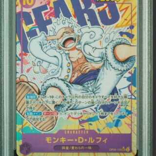 Luffy Parallel PSA 10