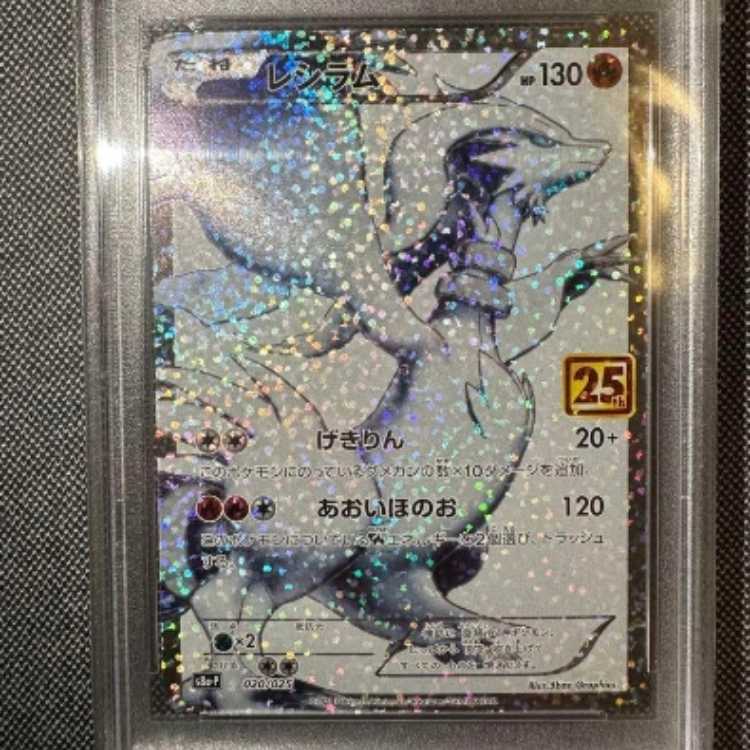 Reshiram Pokeka 25th PSA10