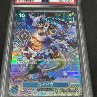 PSA10 カイドウ SP 新時代の主役