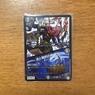 ルソー・モンテス｜法と契約の秤 御御御様専用