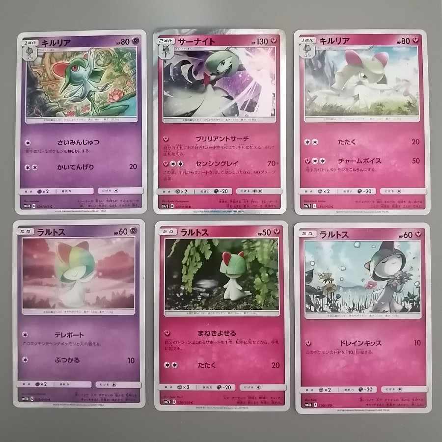 Gardevoir R 030/050