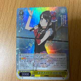 SR オトメノート 広川 卯月