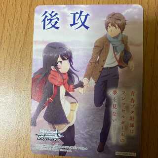 The "Youth Butajyaku" series (Randoseru Girl & Azukawa Sakita)