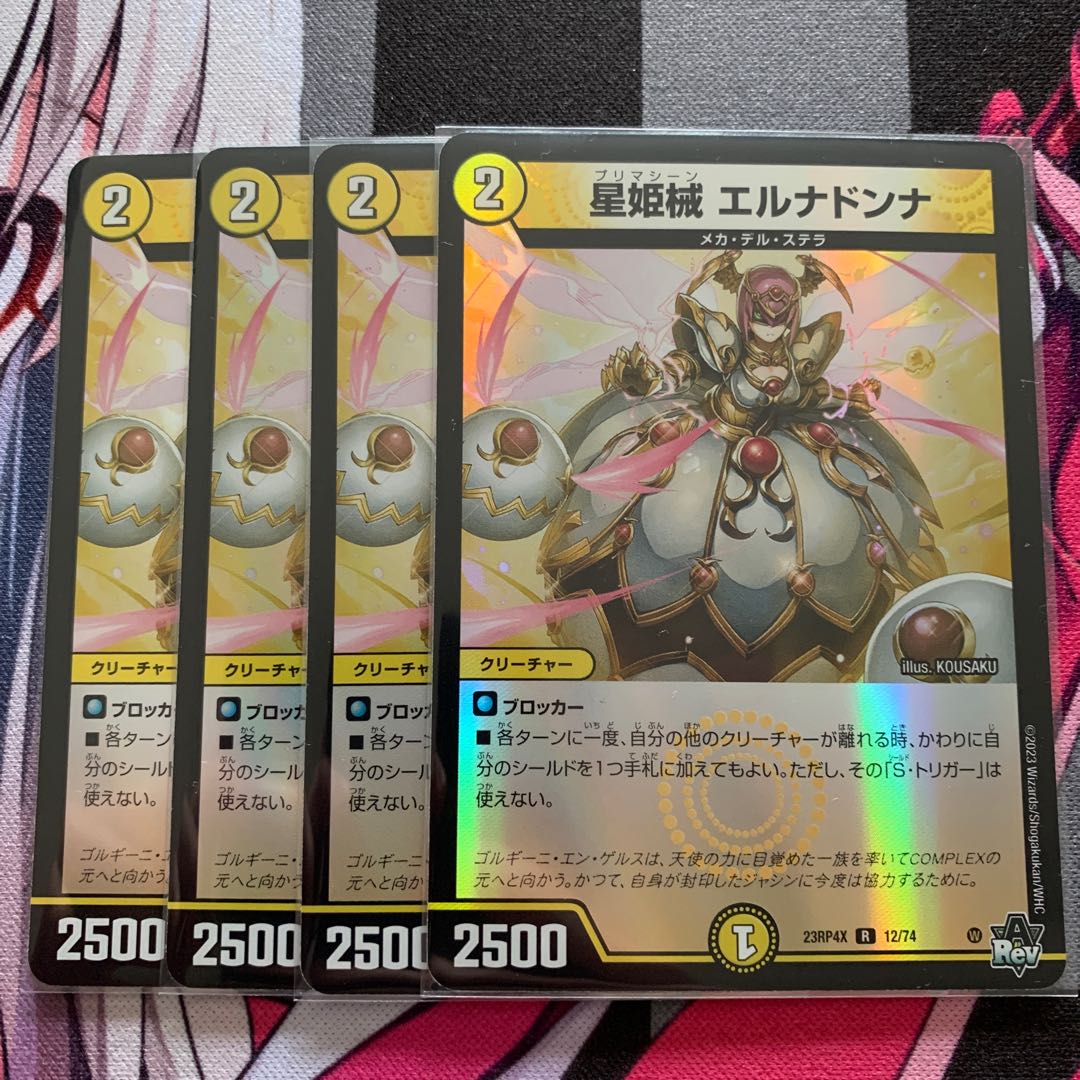 Hoshihime械 Erna Donna (Adrenaline Ver.) R-foil 12/74