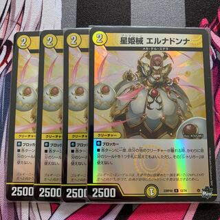 Hoshihime械 Erna Donna (Adrenaline Ver.) R-foil 12/74