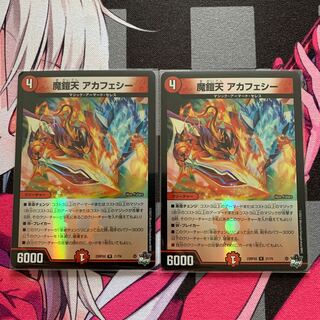 Magic Armor Heaven Akafeshi (Adrenaline Ver.) R-foil 21/74