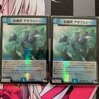 巨魔天 アオフェシー(アドレナリンVer.) R-foil 14/74