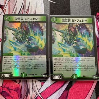 Shinkyoten Midfecy (Adrenaline Ver.) R-foil 25/74