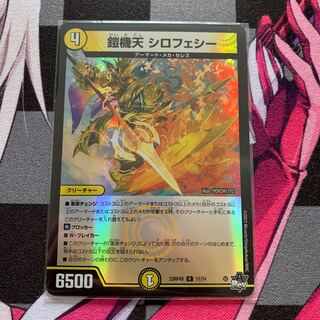 Armor Ki-Ten Sirofeshi (Adrenaline Ver.) R-foil 11/74