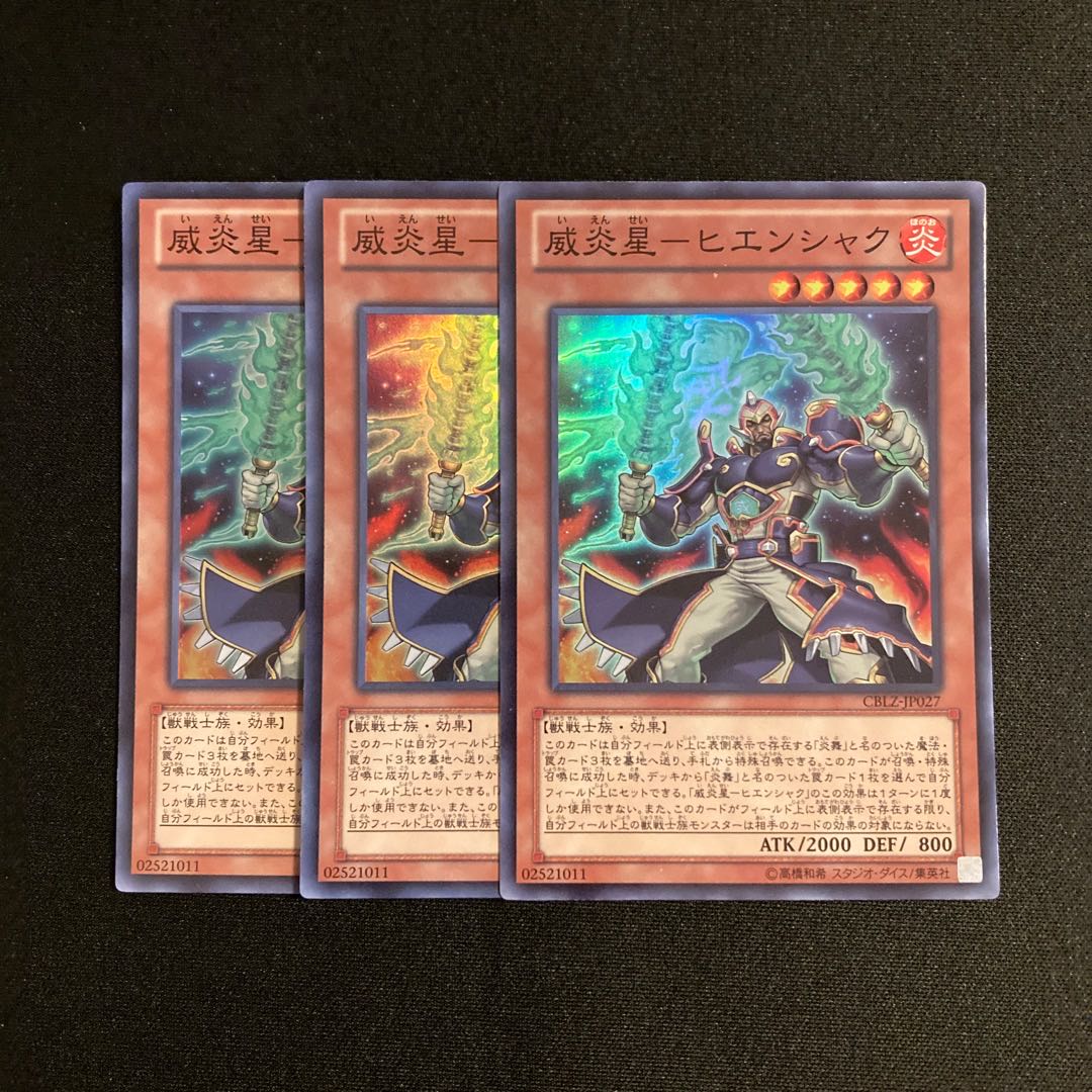 L319 威Fire星-Hienshaku Super Rare 3-card set, Yu-Gi-Oh!