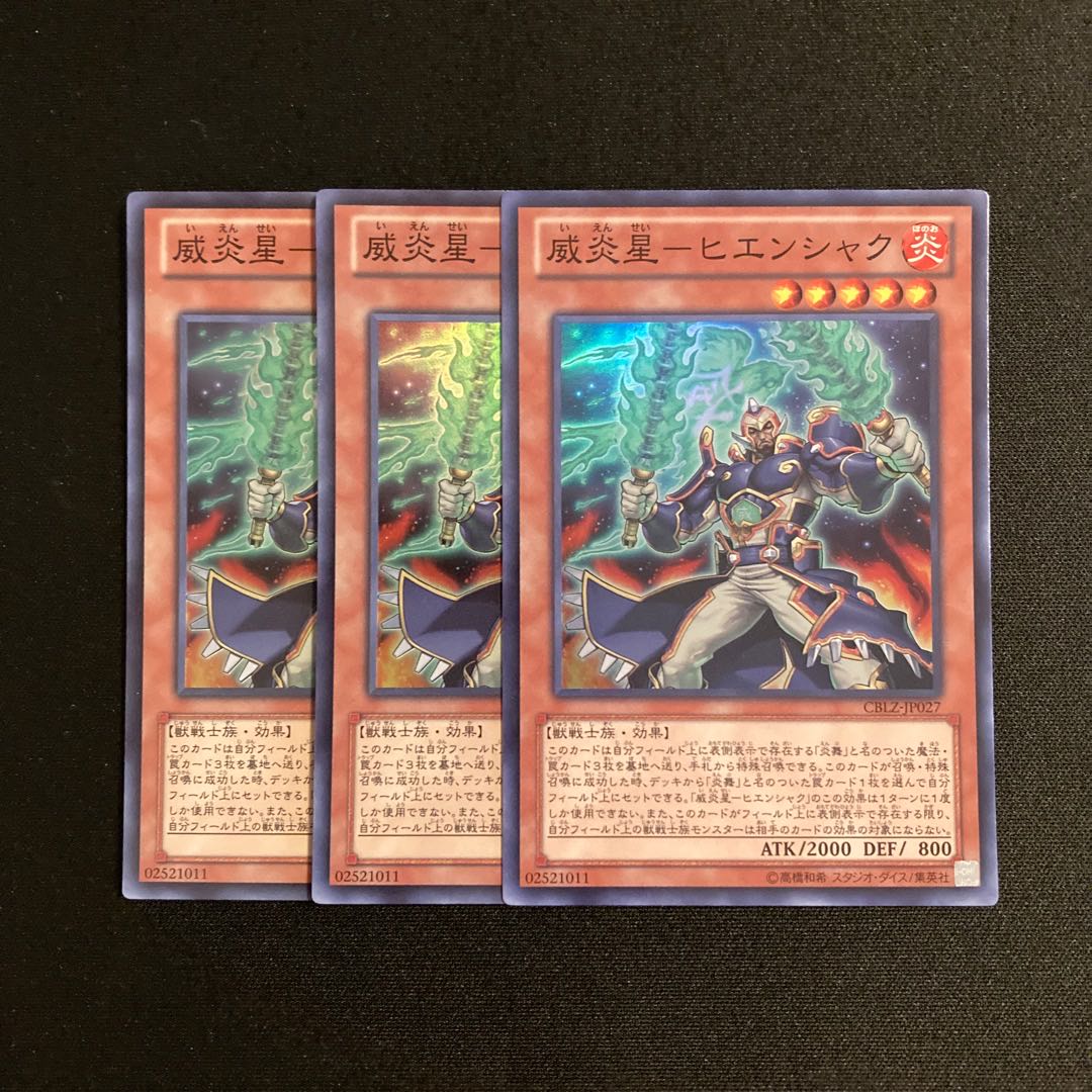 L320 威Fire星-Hienshaku Super Rare 3-Card Set, Yu-Gi-Oh!