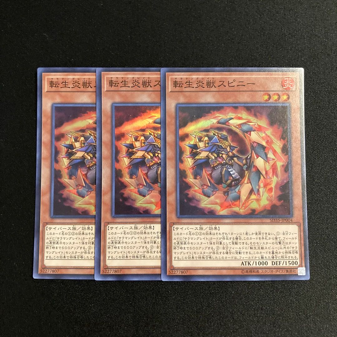 L325 Salamangreat Spinny Super Rare Set of 3 Yu-Gi-Oh!