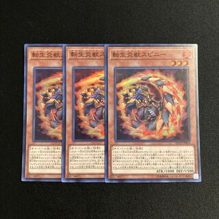 L325 Salamangreat Spinny Super Rare Set of 3 Yu-Gi-Oh!