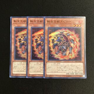 L328 Salamangreat Spinny Super Rare Set of 3 Yu-Gi-Oh!