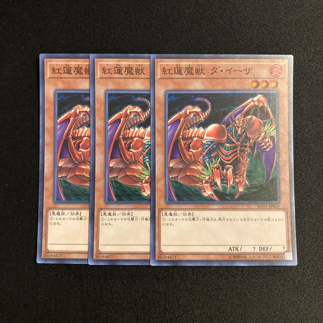 Exclusive (2 items) L330 Gren Maju Da Eiza Super Rare Set of 3 Yu-Gi-Oh!