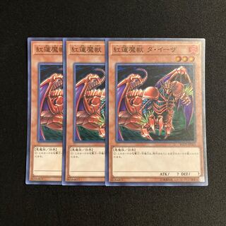 Exclusive (2 items) L330 Gren Maju Da Eiza Super Rare Set of 3 Yu-Gi-Oh!