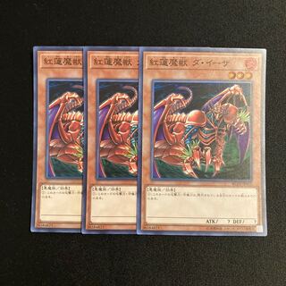 L331 Gren Maju Da Eiza Super Rare Set of 3 Yu-Gi-Oh!