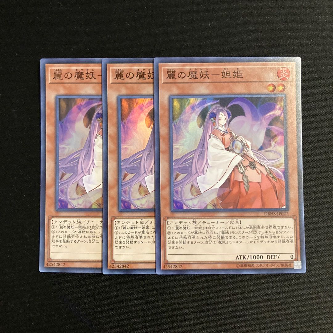 L340 Rei no Majo Yohki Super Rare 3-Card Set, Yu-Gi-Oh! Treasure