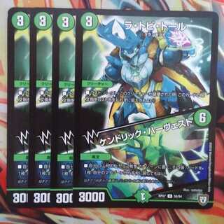 ラ・トビ・トール/ケンドリック・ハーヴェスト 四枚セット